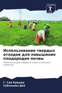 Produktbild: Ispol'zowanie twerdyh othodow dlq powysheniq plodorodiq pochwy