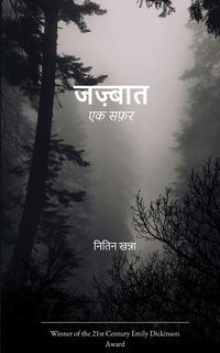 Produktbild: जज़्बात एक सफ़र