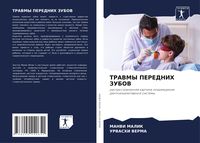 Produktbild: Travmy Perednih Zubov