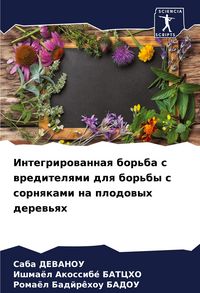 Produktbild: Integrirowannaq bor'ba s wreditelqmi dlq bor'by s sornqkami na plodowyh derew'qh
