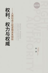 Produktbild: Right, Power and Authority