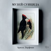 Produktbild: Muzey suitsida