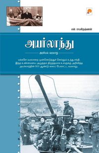 Produktbild: Ireland - Arasiyal Varalaaru