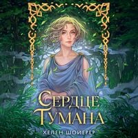 Produktbild: Serdtse tumana