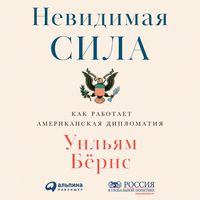 Produktbild: The Back Channel: A Memoir of American Diplomacy and the Case for Its Renewal