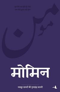 Produktbild: MOMIN