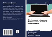 Produktbild: Mobil'nye oblachnye wychisleniq: Uslugi i arhitektura
