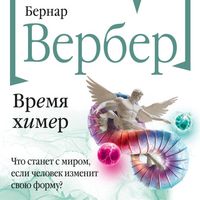 Produktbild: Vremya himer
