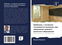 Produktbild: Problemy, s kotorymi stalkiwaetsq molodezh' pri zawershenii srednego shkol'nogo obrazowaniq