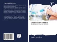 Produktbild: Strannye bolezni