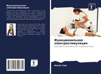 Produktbild: Funkcional'naq &auml;lektrostimulqciq