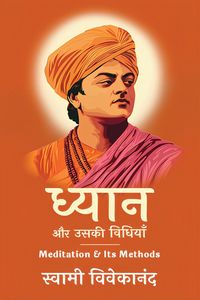 Produktbild: ध्यान और उसकी विधियाँ