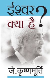 Produktbild: Ishwar Kya Hai