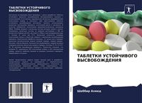 Produktbild: Tabletki Ustojchivogo Vysvobozhdeniya