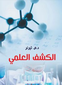 Produktbild: Scientific detection