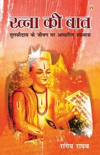 Produktbild: Ratna Ki Baat