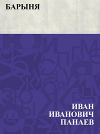 Produktbild: Barynja