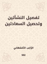 Produktbild: Detail of the two stratitude and the collection of happiness
