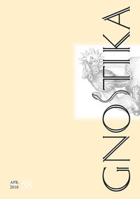 Produktbild: GNOSTIKA 58 &ndash; Akausalit&auml;t