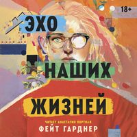 Produktbild: Eho nashih zhizney