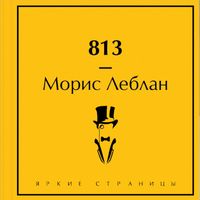 Produktbild: 813