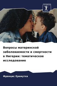 Produktbild: Voprosy materinskoj zabolewaemosti i smertnosti w Nigerii: tematicheskoe issledowanie