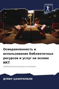 Produktbild: Oswedomlennost' i ispol'zowanie bibliotechnyh resursow i uslug na osnowe IKT