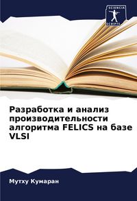 Produktbild: Razrabotka i analiz proizwoditel'nosti algoritma FELICS na baze VLSI