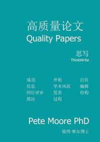 Produktbild: Quality Papers - Chinese