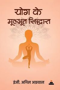 Produktbild: Yog Ke Moolbhoot Siddhant