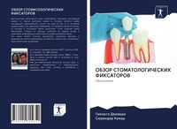 Produktbild: Obzor Stomatologicheskih Fiksatorov