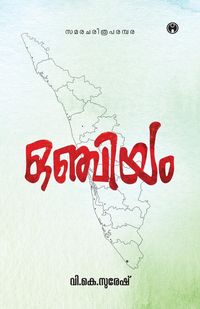 Produktbild: Onchiyam