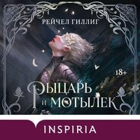 Produktbild: Rytsar i motylek