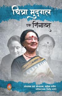 Produktbild: Chitra Mudgal