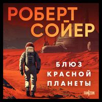 Produktbild: Blyuz Krasnoy planety