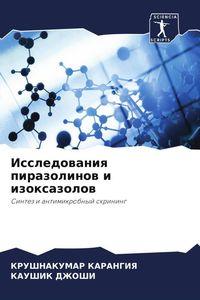 Produktbild: Issledowaniq pirazolinow i izoxazolow