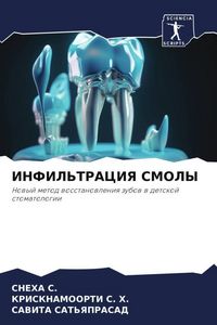 Produktbild: Infil'traciya Smoly