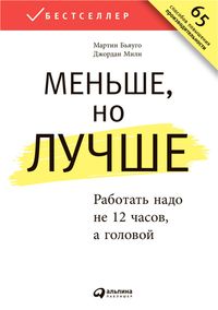 Produktbild: Winning without loosing