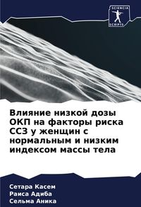 Produktbild: Vliqnie nizkoj dozy OKP na faktory riska SSZ u zhenschin s normal'nym i nizkim indexom massy tela