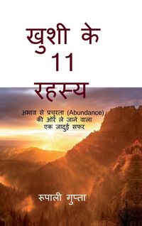 Produktbild: Khushi ke 11 Rahasya