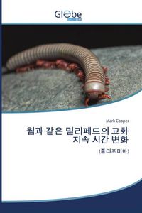 Produktbild: Koreanischer Titel