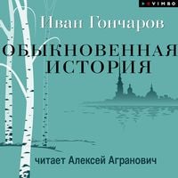 Produktbild: Obyknovennaya istoriya