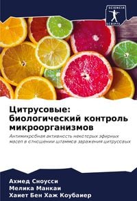 Produktbild: Citrusowye: biologicheskij kontrol' mikroorganizmow
