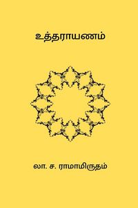 Produktbild: Utharayanam