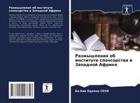 Produktbild: Razmyshleniq ob institute sponsorstwa w Zapadnoj Afrike
