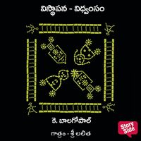 Produktbild: Vishthapana Vidhwamsam