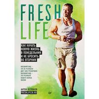 Produktbild: FreshLife28. Kak nachat' novuyu zhizn' v ponedel'nik i ne brosit' vo vtornik
