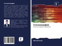 Produktbild: Steganografiq
