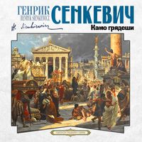 Produktbild: Kamo gryadeshi