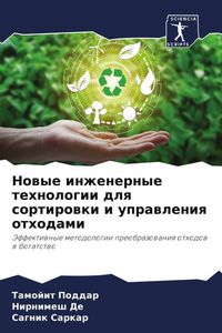 Produktbild: Nowye inzhenernye tehnologii dlq sortirowki i uprawleniq othodami